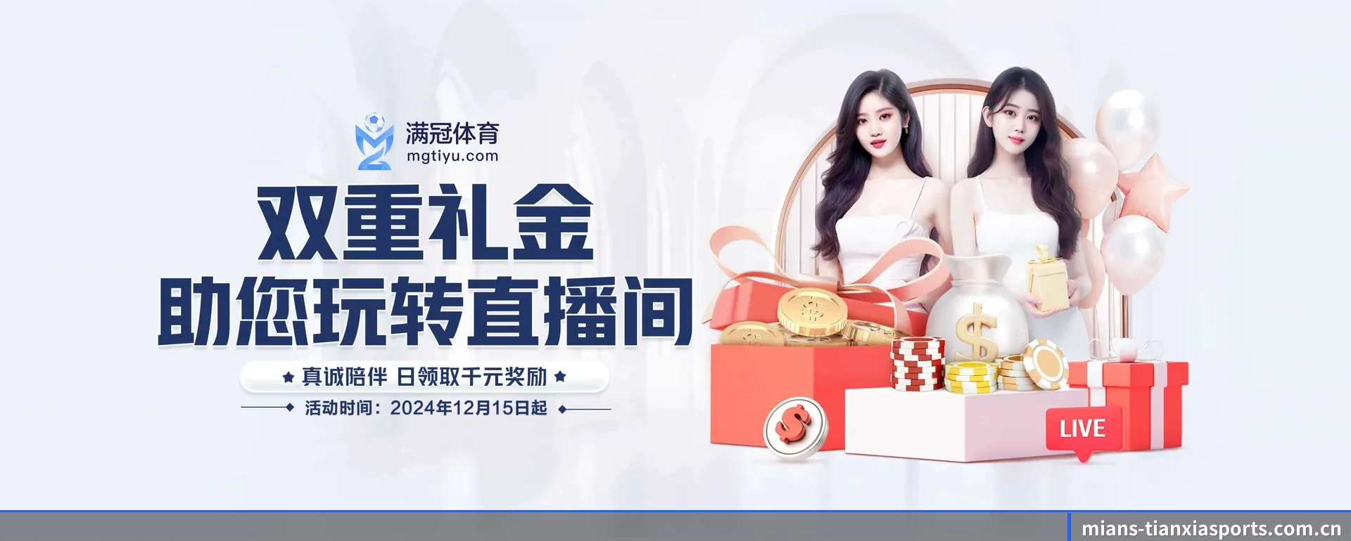 天下体育APP APP 界面